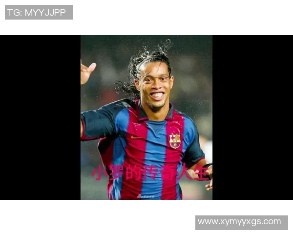 足球传奇小罗：21号球星的辉煌与传奇人生